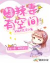 重生八零:辣妻有空间