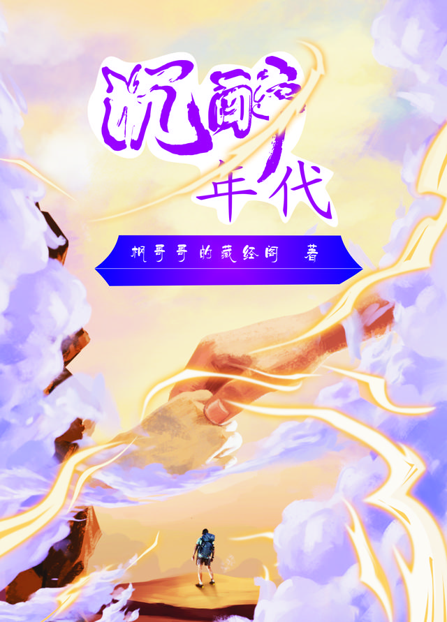 沉醉年代