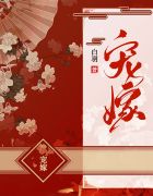 苏瑜宣祈 By{author}