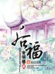 后福无疆的意思