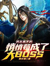 步凡小说主角