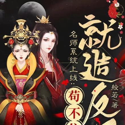 名师系统上线:苟不住就造反吧