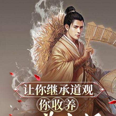 让你继承道观,你收养一群女妖?