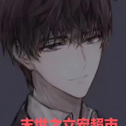 末世之立宏超市