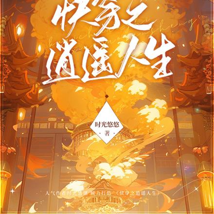 快穿之逍遥人生