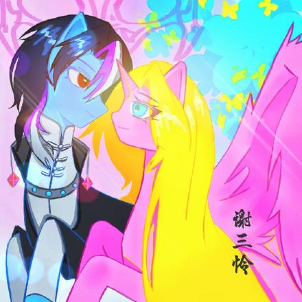 小马宝莉异界游
