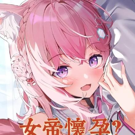 女帝怀孕?凭什么怪我曹某人!