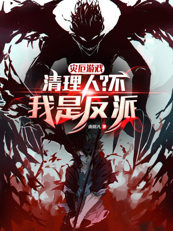 无限:融合原初血统的我正在超神