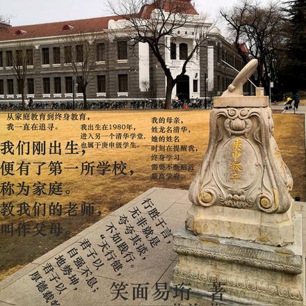 广东最高学府