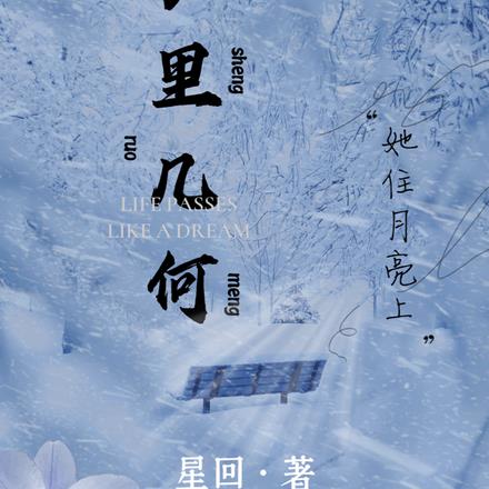 梦里几何