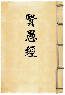 贤愚经By{author}