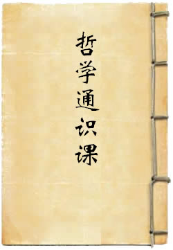 西南联大哲学课pdf