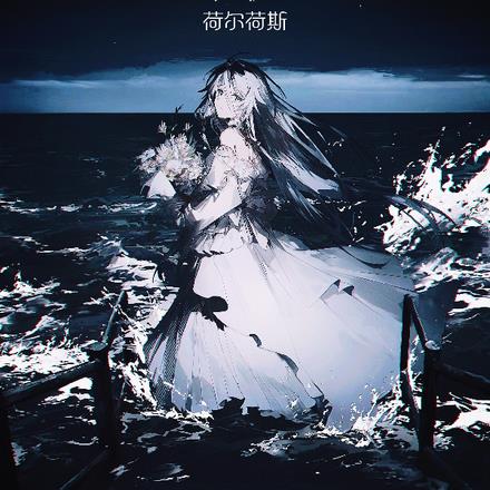 永远的希雅娜