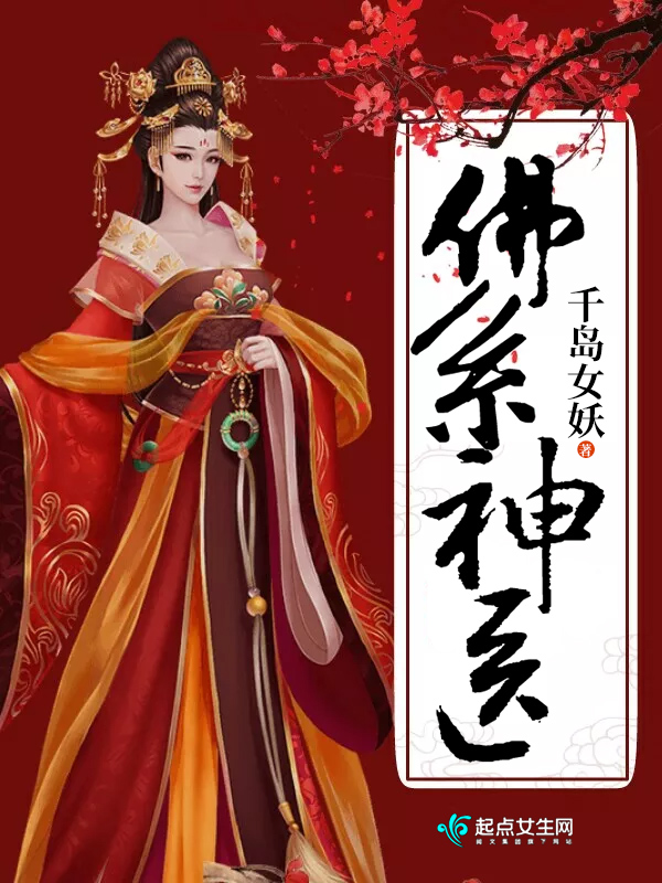 佛系神医:腹黑世子,甩不掉