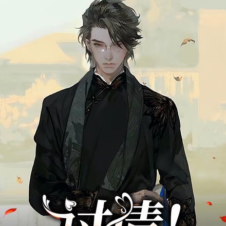 讨债!