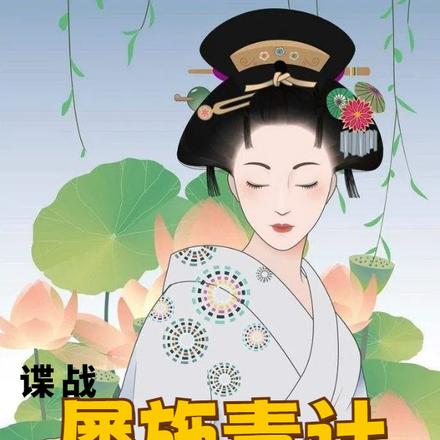 谍战：屡施毒计，戴老板劝我冷静