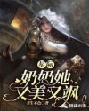 星际:奶奶她又美又飒