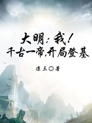 大秦:我!千古一帝