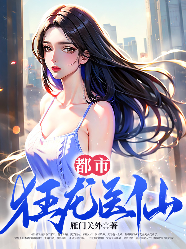 花都龙医By{author}