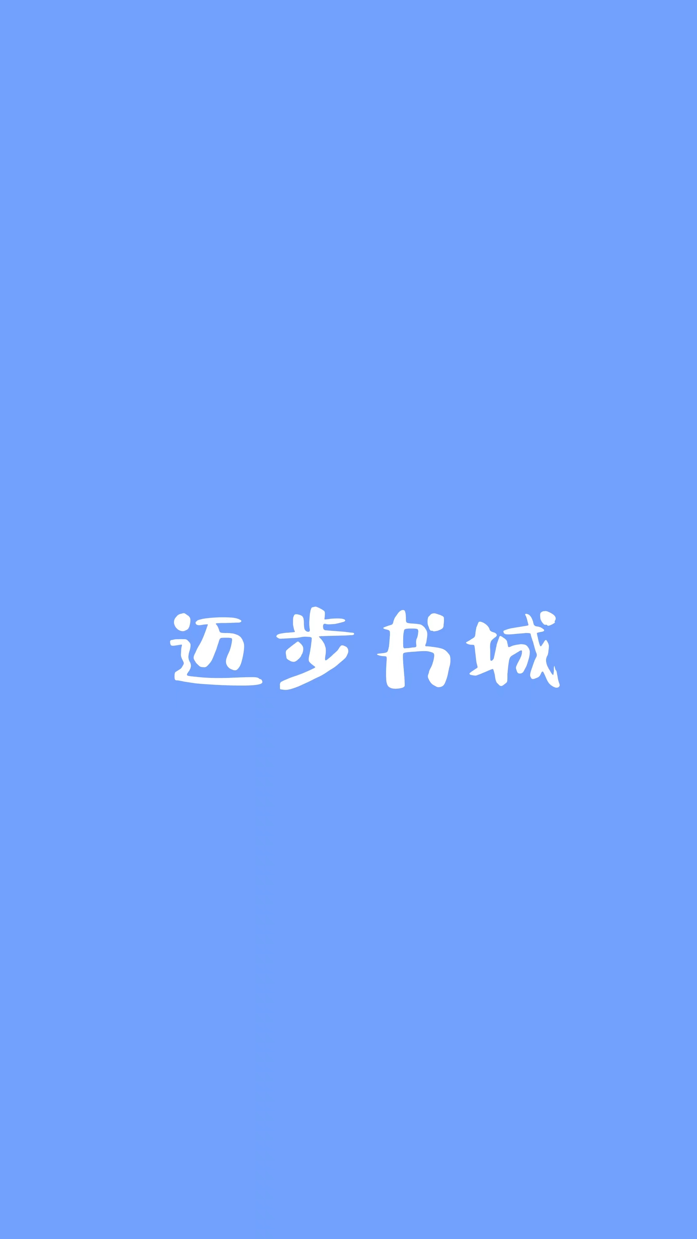 喜奴全文