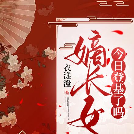 惊!重生回满门抄斩前夜,造反吧