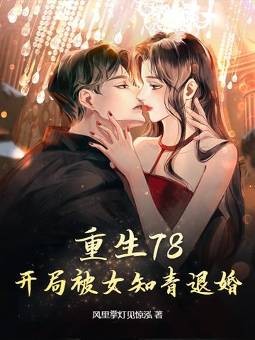 李向南林楚乔By{author}