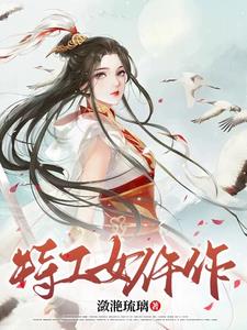 仵作医妃大理寺追凶 By{author}