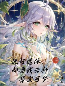 科普精灵，七神来凑热闹！By{author}