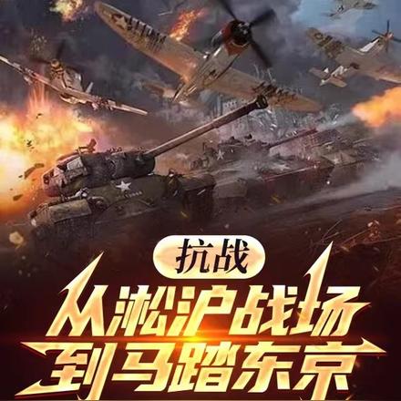 抗倭八年,成就最强军阀