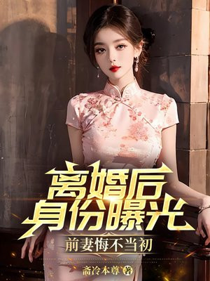 离婚后前妻成了债主百科