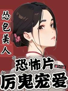 无限:我在惊悚片场逃生