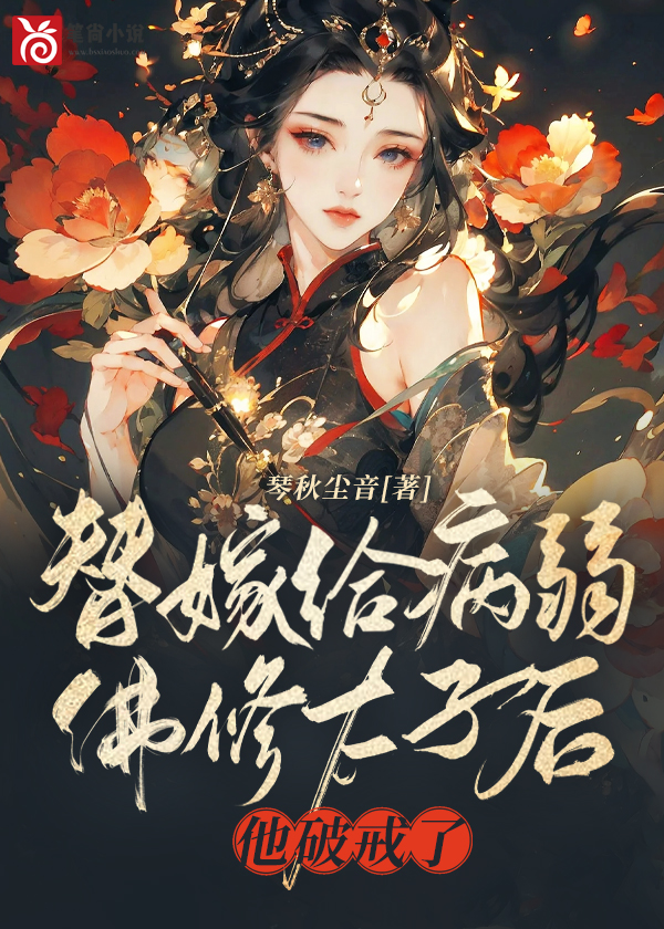 二嫁东宫By{author}