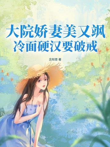 大院小媳妇[年代