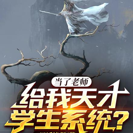 老登逆袭，开局顿悟圆满武学！By{author}