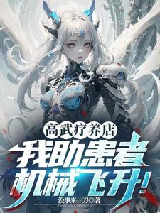 《高武大师》