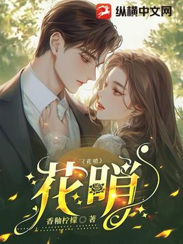 花哨 By{author}