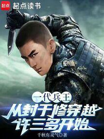 诸天:从士兵突击开始成为教员