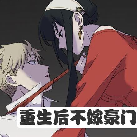 重生后,男人多的是