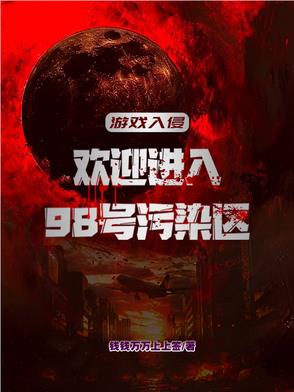 暗黑入侵:魔女她从不记隔夜仇