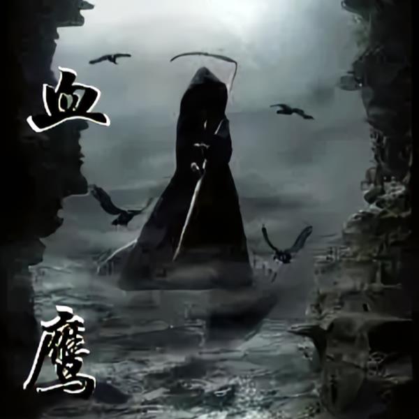 佣兵岁月