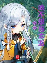 穿成现代跑龙套,太监他乐疯了
