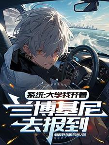 高考状元:开局获得神豪系统