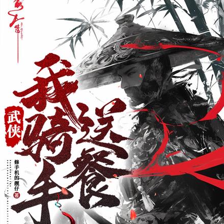 从天龙开始莽到封神
