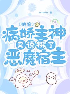 都被欺负哭了,怎么还缠着我?