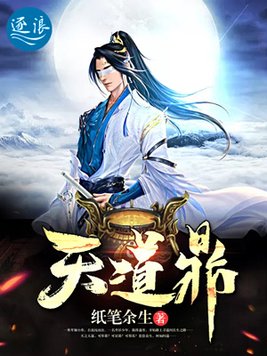 天道鼎
