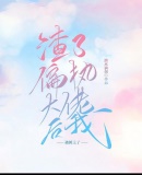 渣了偏执大佬后我被缠上了