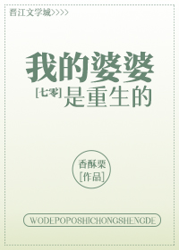 我的婆婆是重生的[七零] By{author}